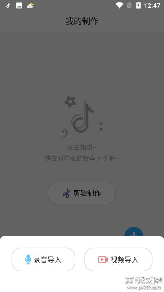 来电铃声大全制作免费版