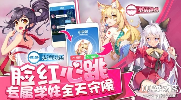 奇迹少女手游官方版