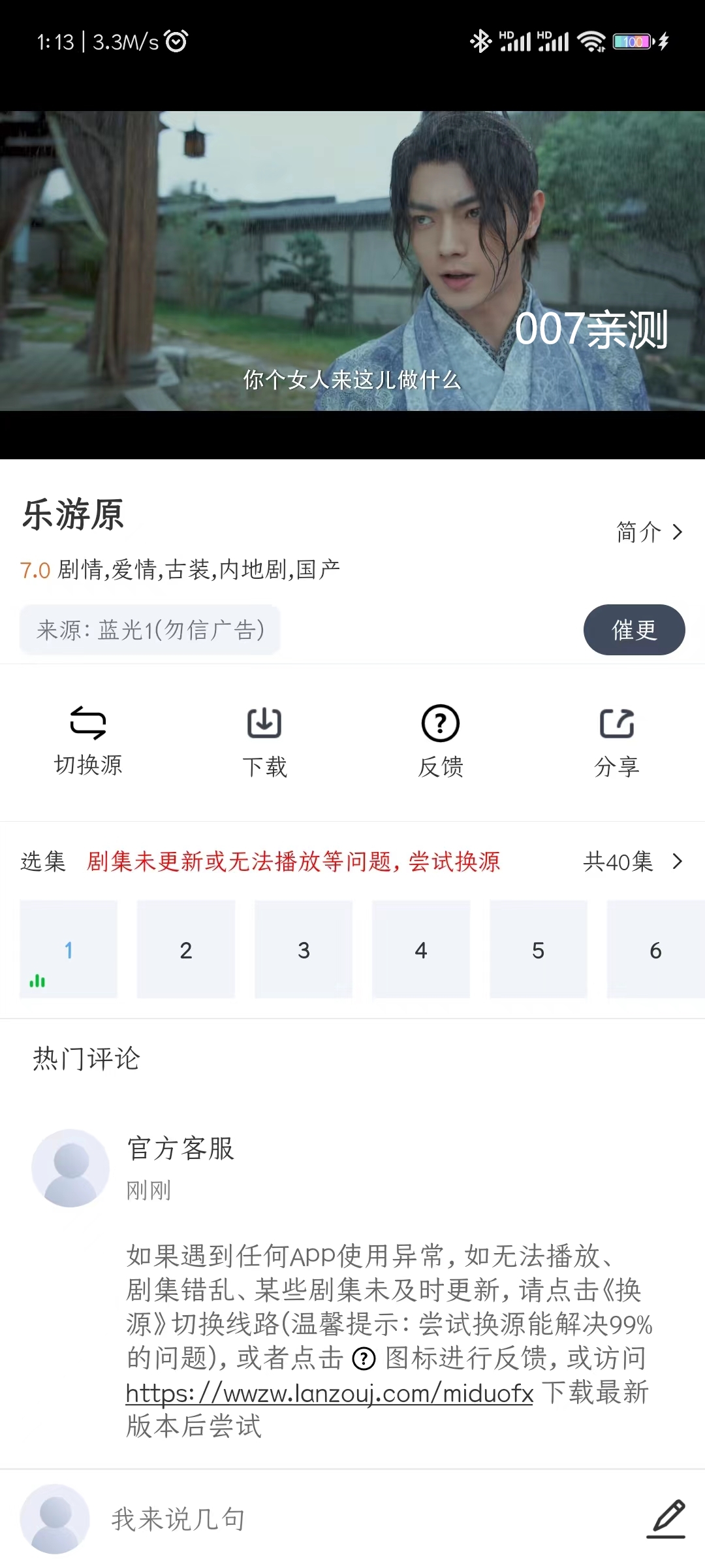 咪哆影视app最新版下载截图1