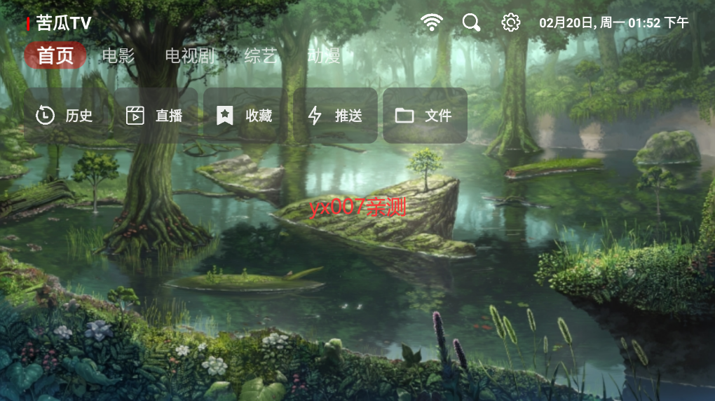 苦瓜TV手机版截图1