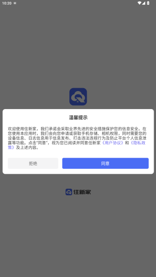 住新家app安卓下载(住馨家)