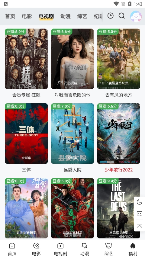 金曼tv免费下载手机版截图3