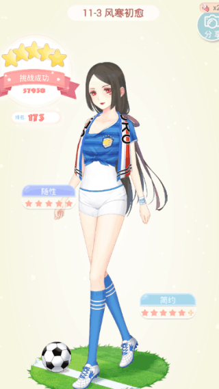 夏目的美丽日记官方暖暖版