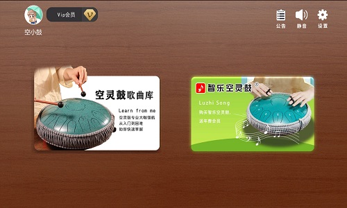 智乐空灵鼓app免费版下载 智乐空灵鼓app免费版下载