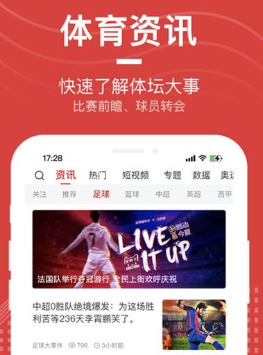 爱盈球安卓app最新版下载 爱盈球安卓app最新版下载