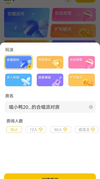 唱鸭最新弹唱版 唱鸭最新弹唱版