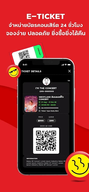 泰国theconcert下载官方版安装包截图2