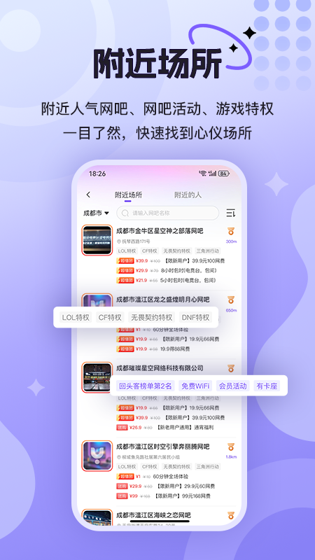 悦通行app安卓最新版下载截图1