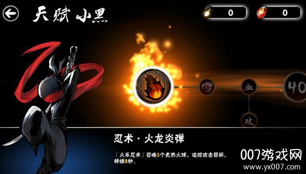 忍者必须死3剧情设定