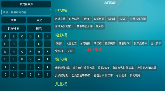 雄鹰影视tv版免费下载