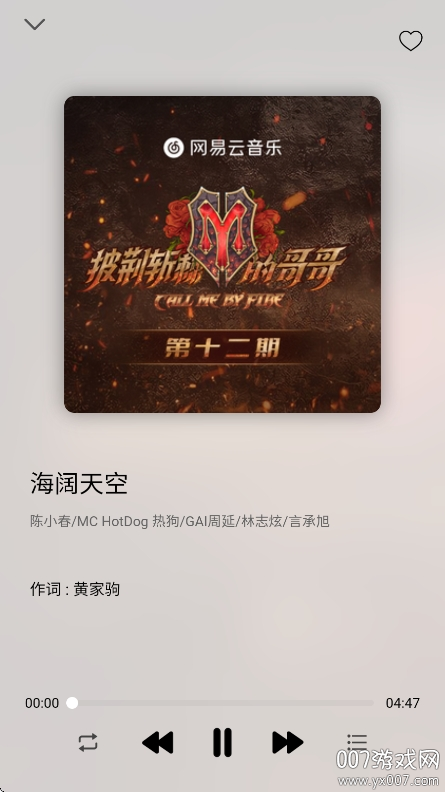 枫叶音乐盒app手机版下载截图3