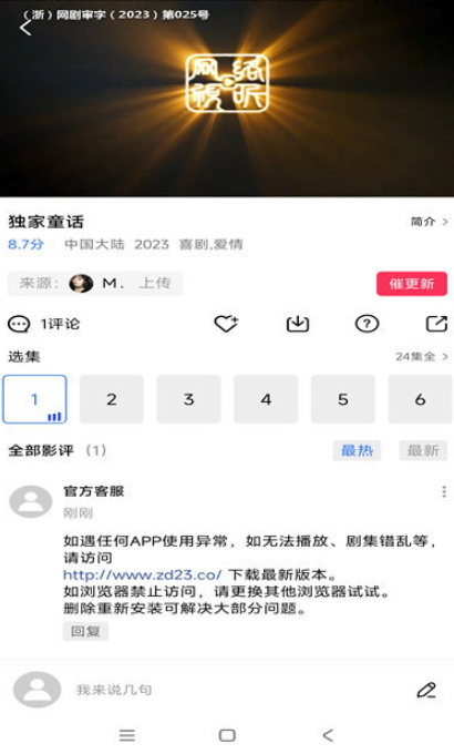 虾皮视频无广告版下载安装截图2