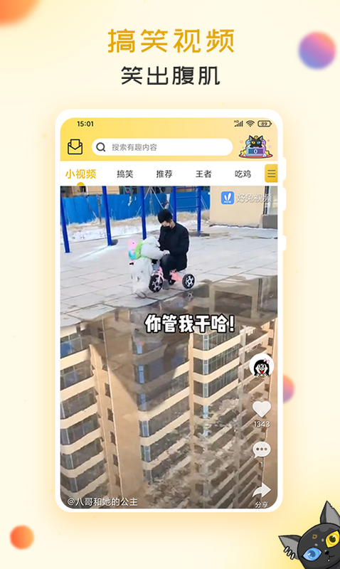 皮皮休闲时间app最新版下载截图3