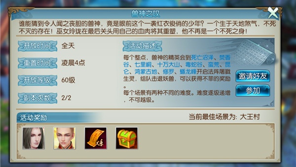 云梦江湖快速升级领红包版 云梦江湖快速升级领红包版