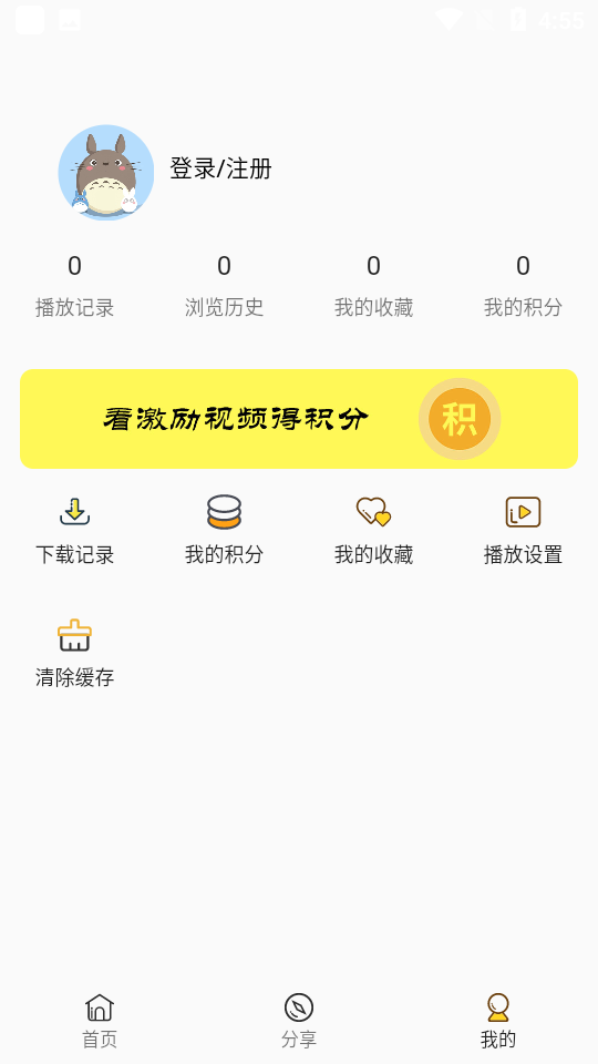 aifan追剧app官方版2023截图1