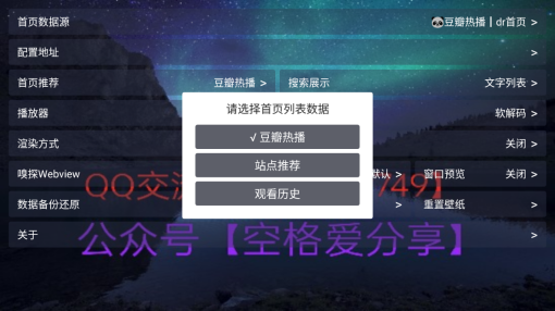 青桔TVbox版下载