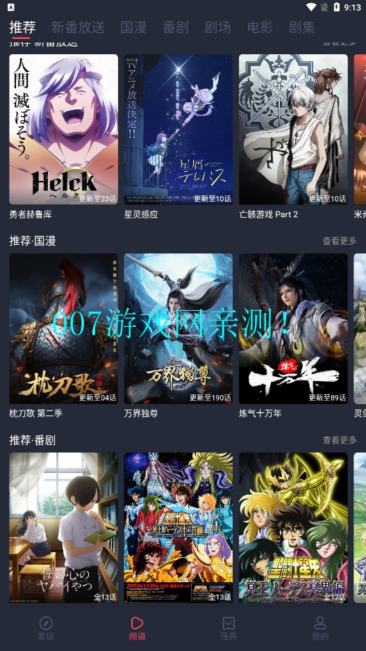 爱豆次元站app下载截图2