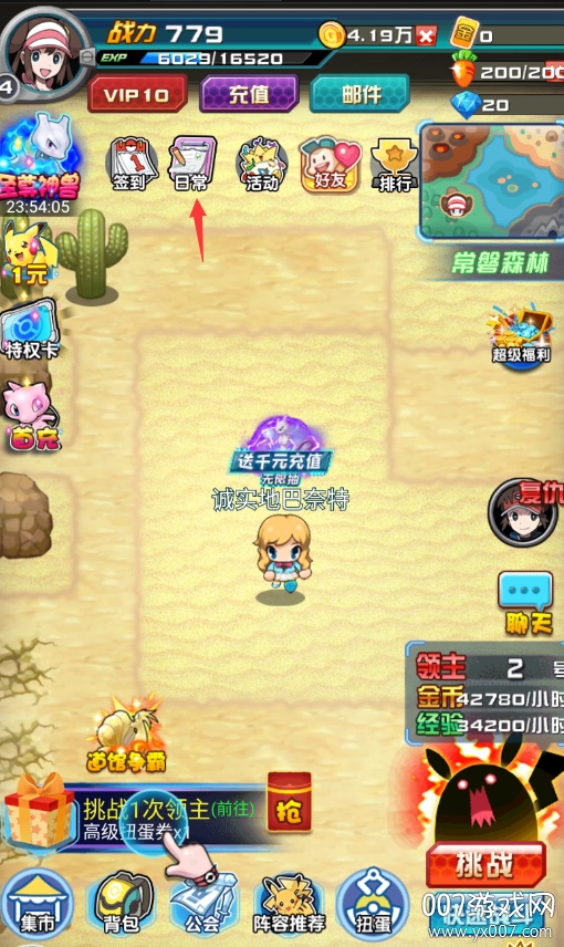 冒险王2无限充值传说版