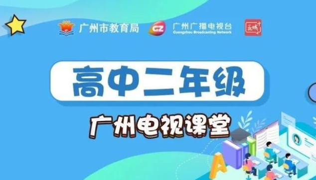 花城+APP直播课程界面