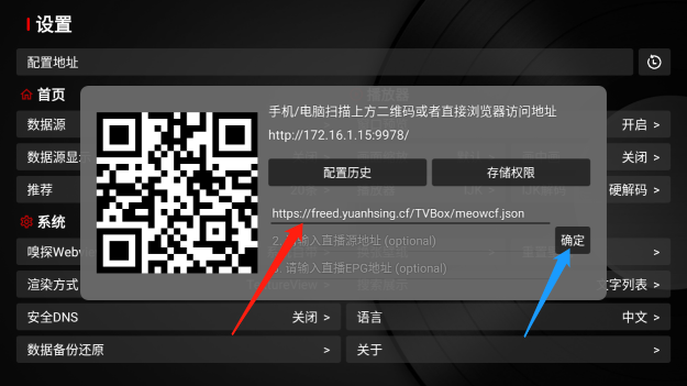 石头影视接口配置示例