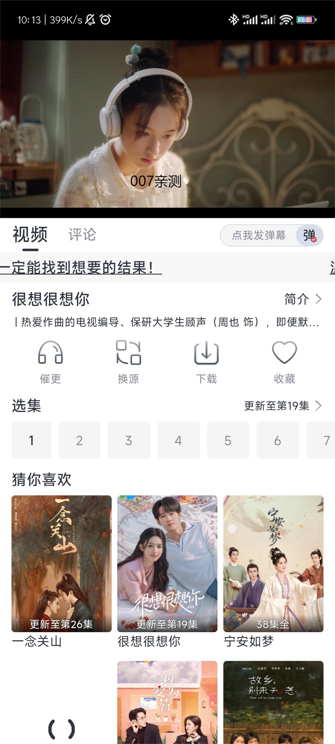 影视星球app换源版下载截图1