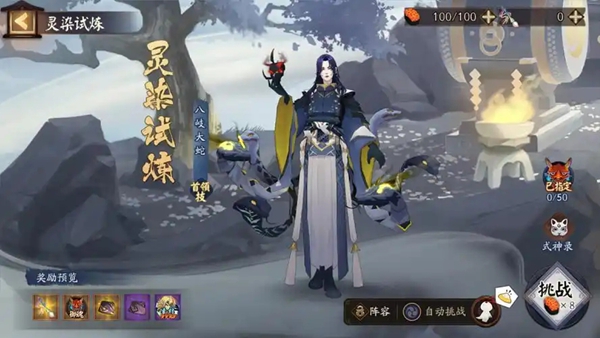 阴阳师情缘版痒痒鼠分享版