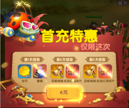 梦梦爱三国无限钻石版下载