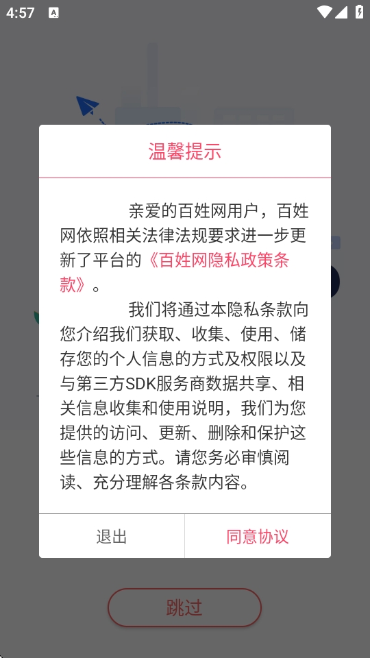百姓网