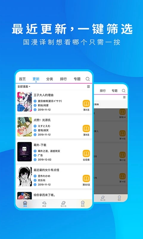 夸克漫画app下载免费截图1