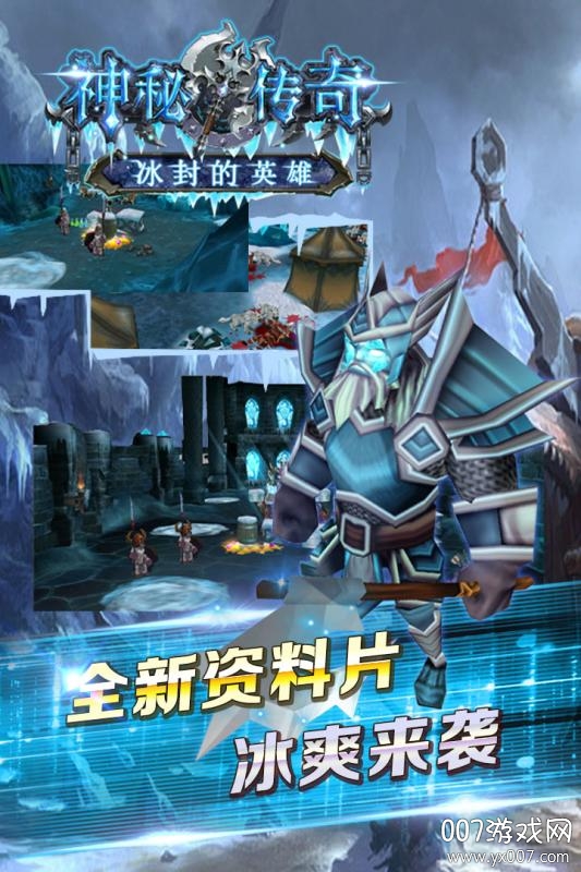 神秘传奇手游空恐龙世界版 神秘传奇手游空恐龙世界版
