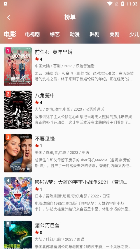 喵桃视频app去广告版下载截图2