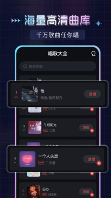 唱呗app官方下载截图1