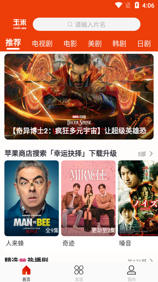 ymdyappTV版下载最新版2023(玉米电影)截图2