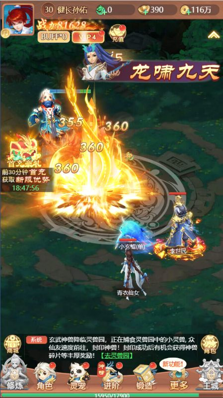 轩辕劫之西游传GM版本下载 轩辕劫之西游传GM版本下载