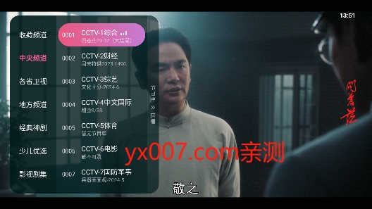 灵犀直播盒子apk官方下载免密码版