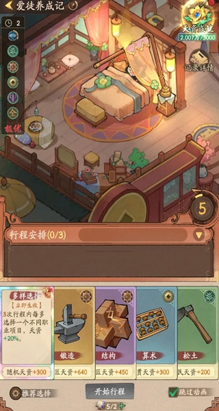 叫我大掌柜vivo渠道服下载 叫我大掌柜vivo渠道服下载