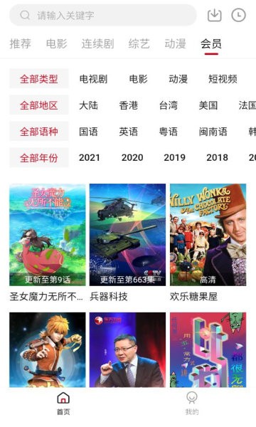 氢视频最新版本2025截图2