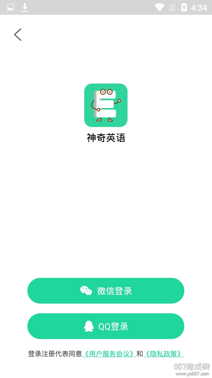 神奇英语官方最新版截图2