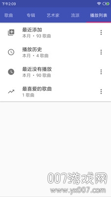 品歌SQ无损音质版截图2