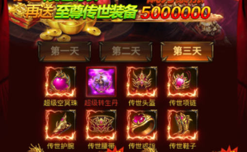 沙城之战手游打金传奇下载