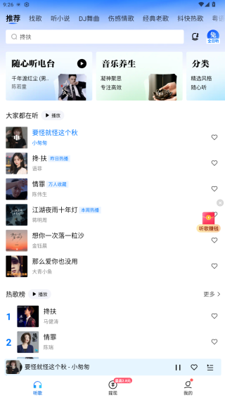 酷狗大字版领现金红包版