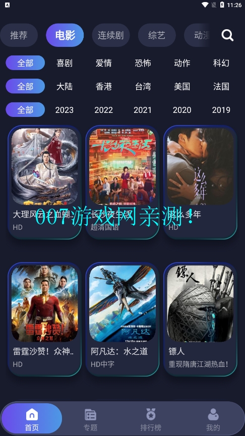忍者影视app下载安卓版截图1