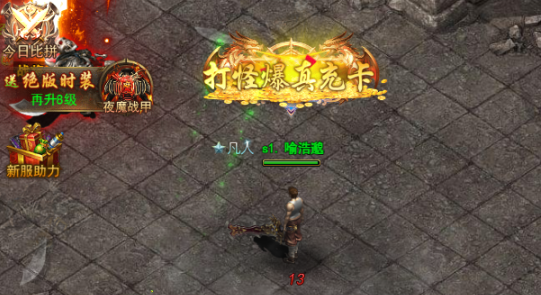 无限冲击传奇游戏 无限冲击传奇游戏