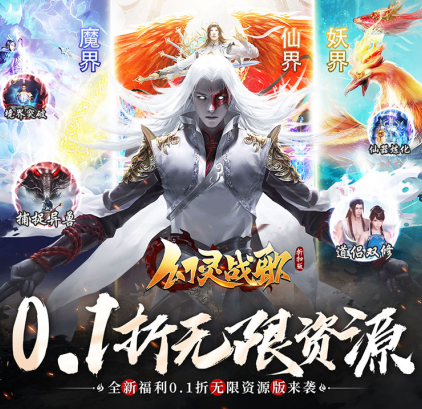 幻灵战歌GM修改器刷充下载