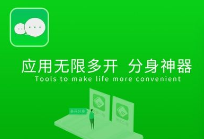 分身大师功能界面展示