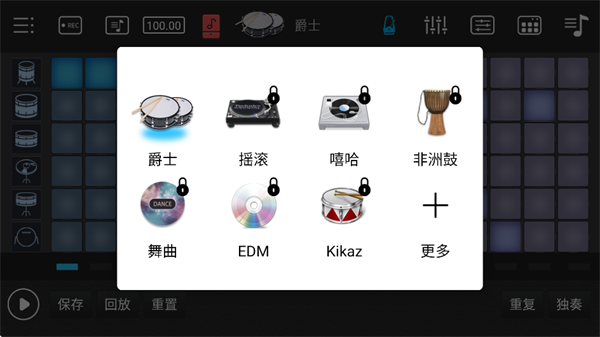 电音鼓垫教学视频版