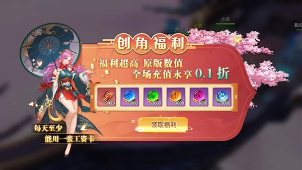 剑道仙语手游红包福利版 剑道仙语手游红包福利版