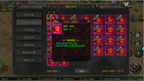 星空传奇打金版下载安装