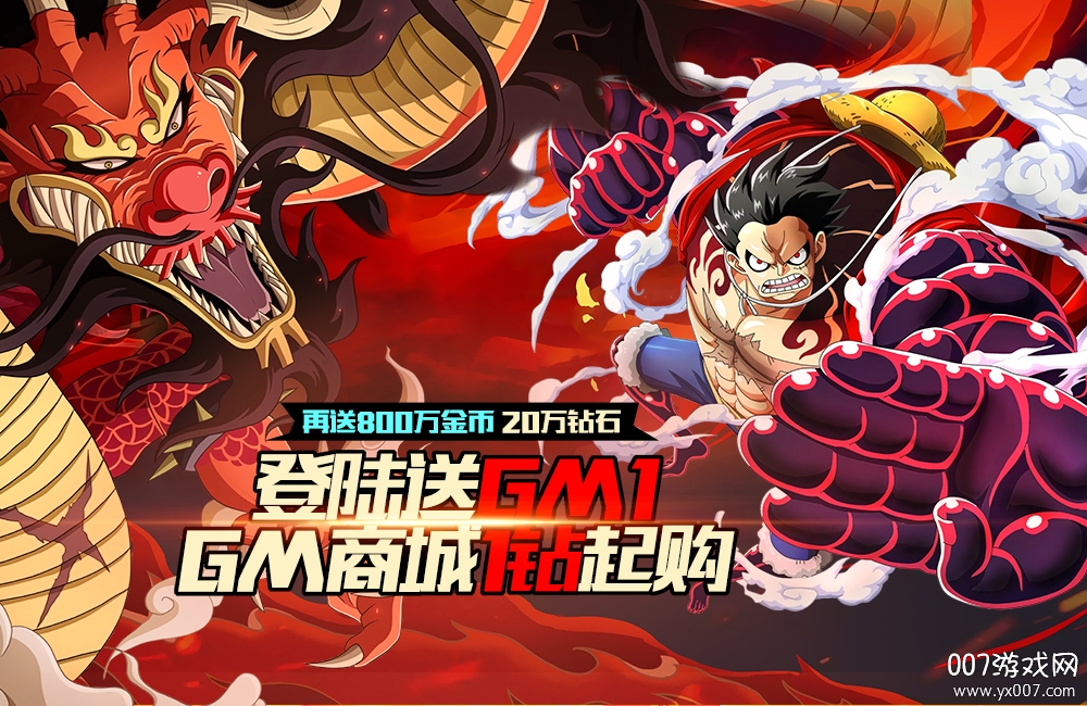 霸气英雄满v变态版 霸气英雄满v变态版