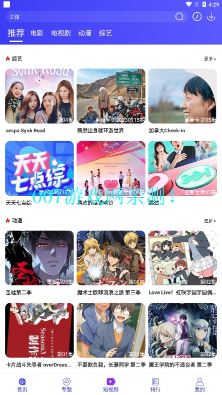 九零影视app截图3